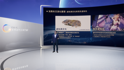 共建数字生态 探索产业创新——腾讯互娱数字生态伙伴大会举行