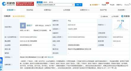 数字科技赋能文旅产业 曲江文旅投资成立科技公司布局数字文化创意新赛道