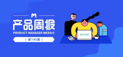 产品周报145期 互联网人开年薪资达15600元，商家口碑服务即将全面下线